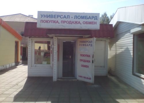 +79511602000 звонок из Универсал, ломбард