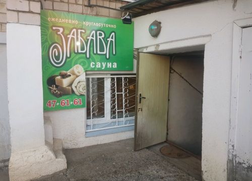 +79511992906 звонок из Забава