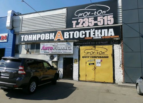 +79512065505 звонок из Prof-ton18