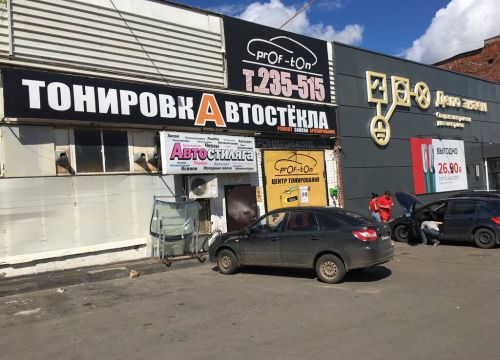 +79512065505 звонок из Prof-ton18