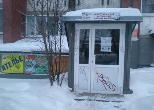 +79512103291 звонок из Экспресс