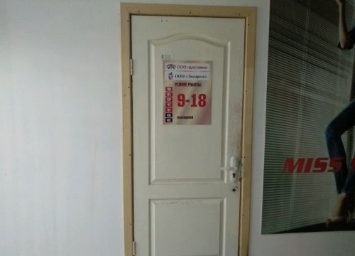 +79512103291 звонок из Экспресс