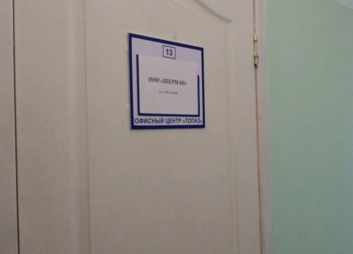 +79512114666 звонок из Шерман