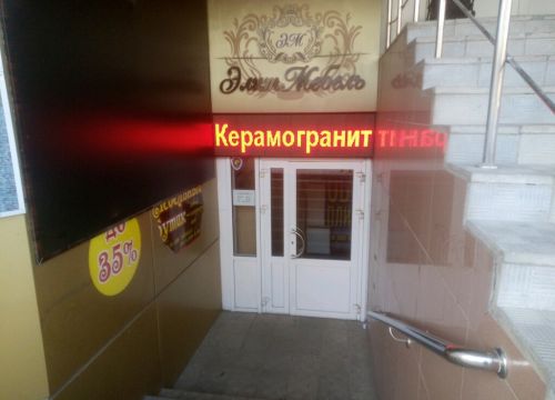 +79513091017 звонок из Элит Мебель