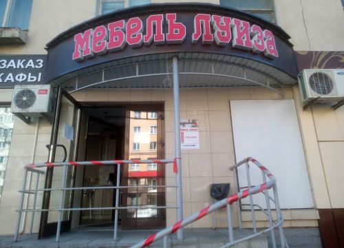 +79513092113 звонок из Мебель Луиза