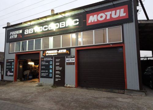 +79513110011 звонок из Пронин Авто