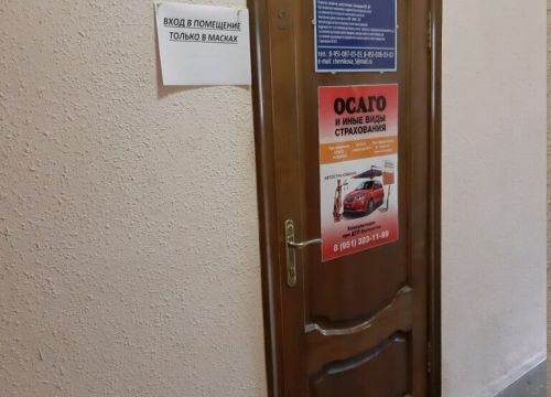 +79513231199 звонок из Автострахование