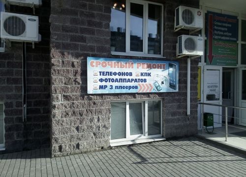 +79513240083 звонок из Ремонт телефонов