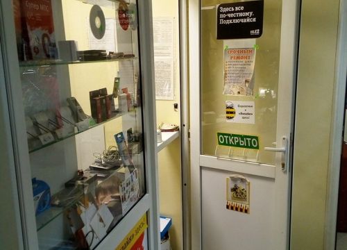 +79513240083 звонок из Ремонт телефонов