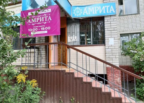 +79513242737 звонок из Амрита