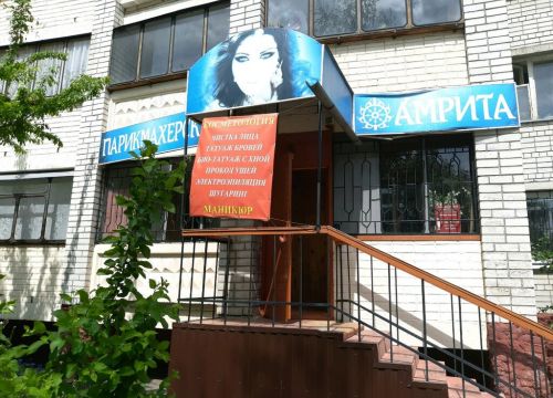 +79513242737 звонок из Амрита