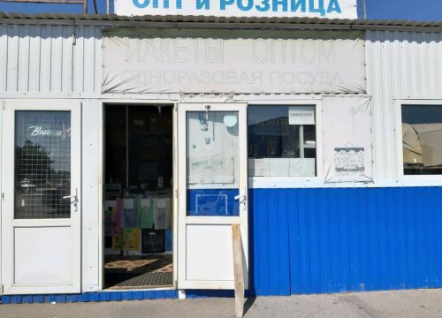 +79513290430 звонок из Магазин пакетов и одноразовой посуды