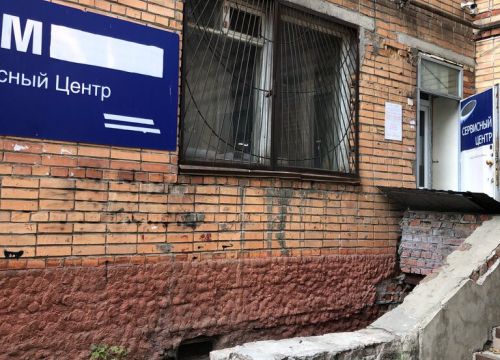 +79513290444 звонок из Sam-Сервис