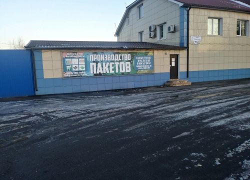 +79513292929 звонок из КурскПолимер