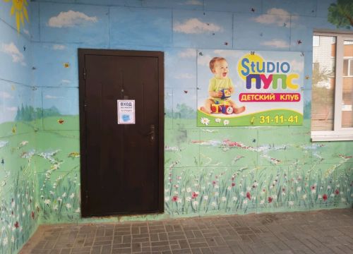 +79513342229 звонок из Studio Пупс