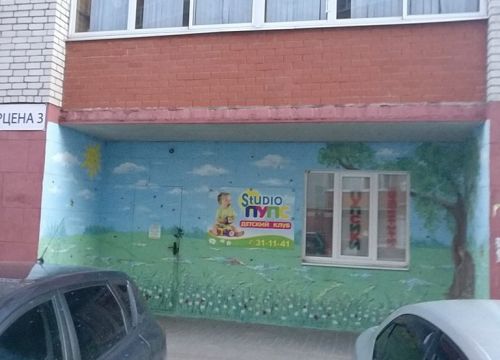 +79513342229 звонок из Studio Пупс