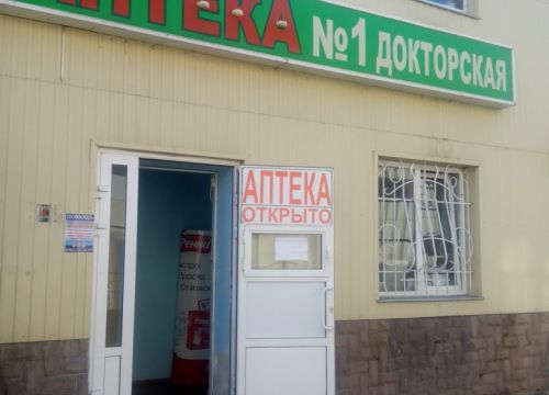 +79513343178 звонок из Докторская