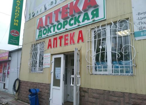 +79513343178 звонок из Докторская