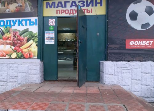 +79513344055 звонок из Продукты