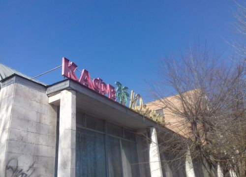 +79513353677 звонок из Южное