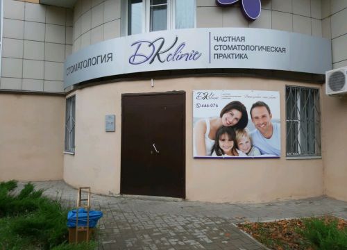 +79513380805 звонок из DKclinik