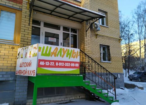 +79513480696 звонок из Шалуны