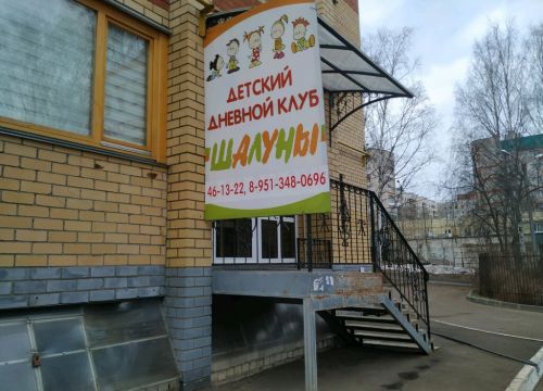 +79513480696 звонок из Шалуны