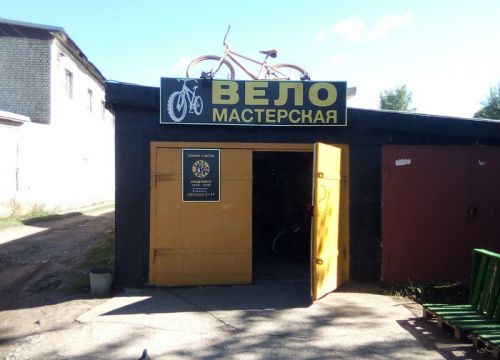 +79513555154 звонок из Bike Doctor