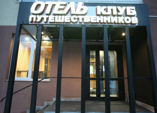 +79513642880 звонок из Клуб путешественников