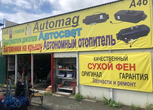 +79514851267 звонок из Automag