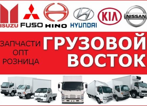 +79515300833 звонок из Грузовой Восток