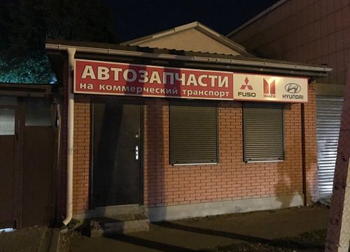 +79515300833 звонок из Грузовой Восток