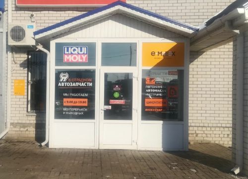+79515593540 звонок из Emex