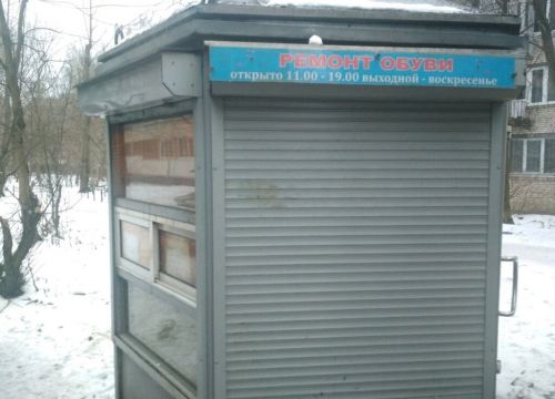 +79516400991 звонок из Ремонт обуви