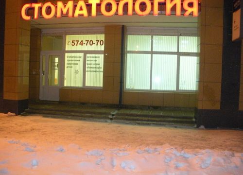 +79516443155 звонок из Дентал-Сервис