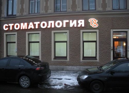 +79516443155 звонок из Дентал-Сервис