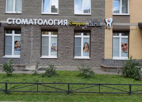 +79516827778 звонок из Стоматология Студия Дент Парнас