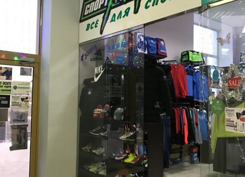 +79516910668 звонок из СпортМир