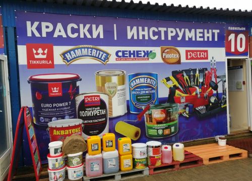 +79517166473 звонок из Краски инструмент