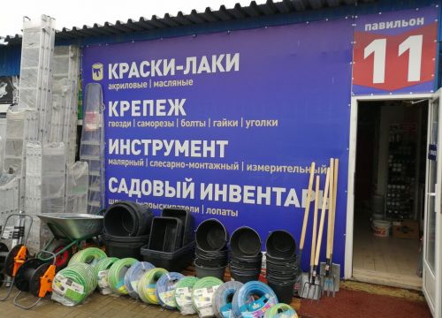 +79517166473 звонок из Краски инструмент
