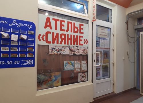 +79517660281 звонок из Сияние