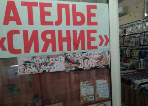 +79517660281 звонок из Сияние