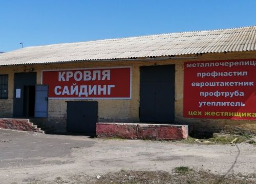 +79517662288 звонок из Кровельная компания