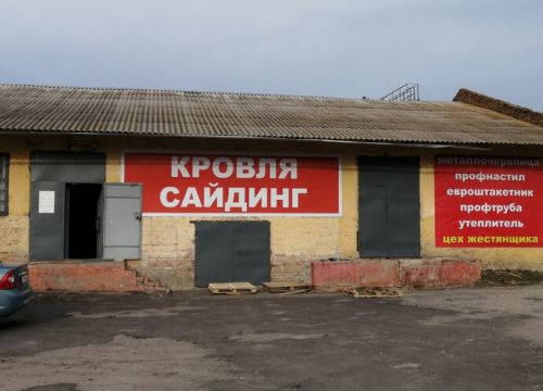 +79517662288 звонок из Кровельная компания