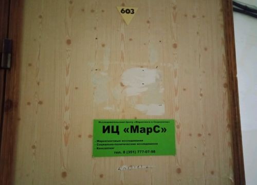 +79517782323 звонок из МарС
