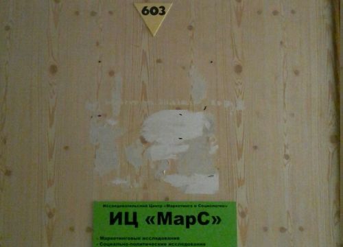 +79517782323 звонок из МарС