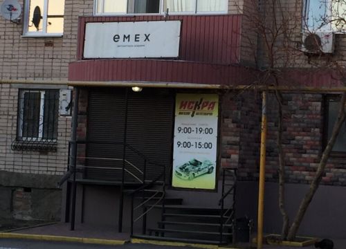 +79518044555 звонок из Emex