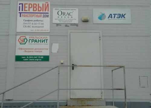 +79518103547 звонок из Russian Logistic Company