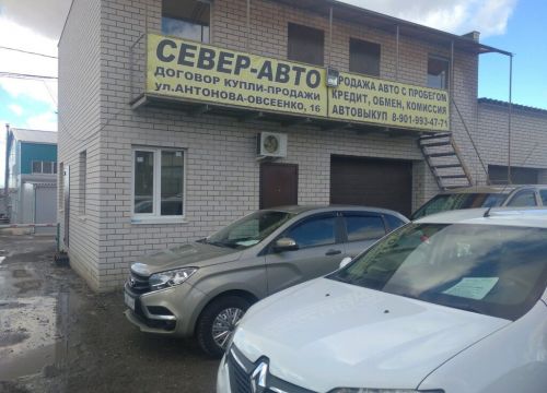 +79518501458 звонок из Север-Авто