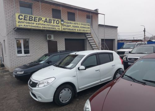 +79518501458 звонок из Север-Авто